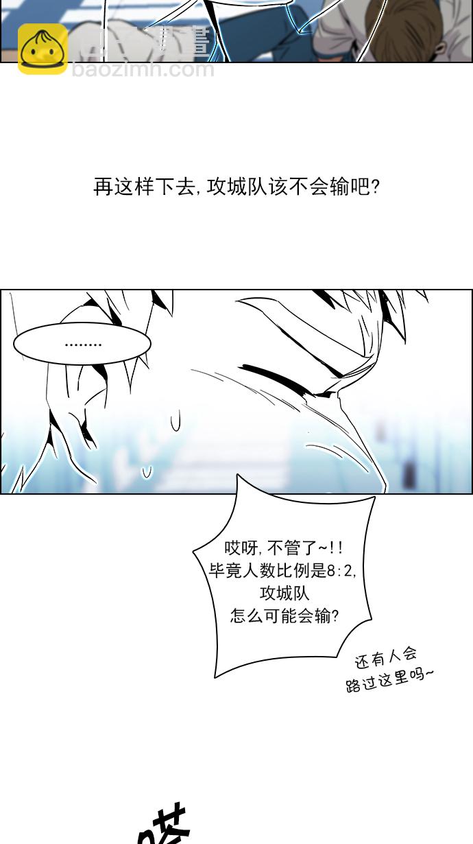 DICE-骰子 - [第101話] 第二節課（3）(1/2) - 4