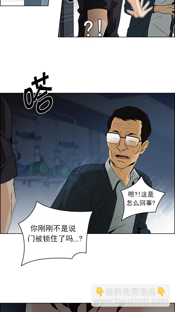 DICE-骰子 - [第101話] 第二節課（3）(2/2) - 3