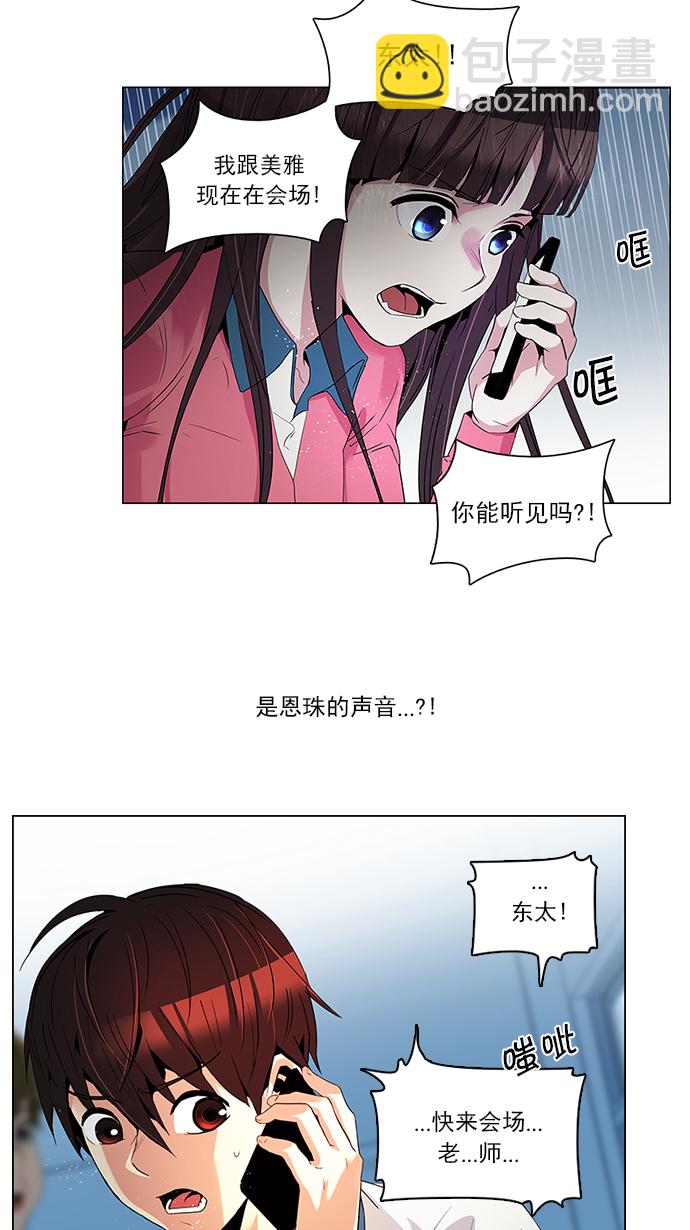 DICE-骰子 - [第103話] VS遊戲(1/2) - 2