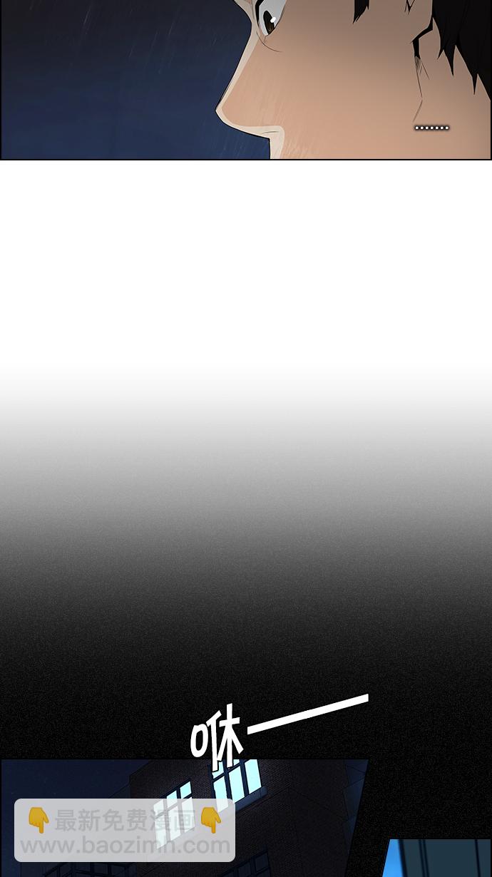 DICE-骰子 - [第103話] VS遊戲(1/2) - 4