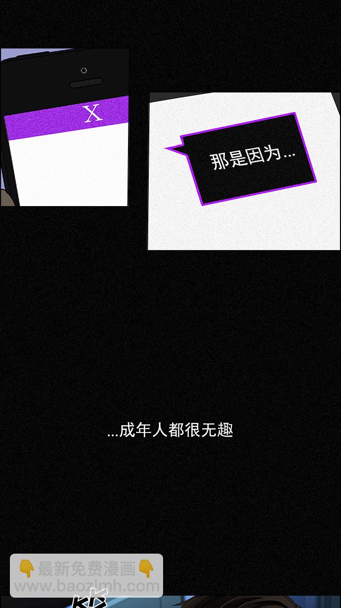 DICE-骰子 - [第103話] VS遊戲(1/2) - 6