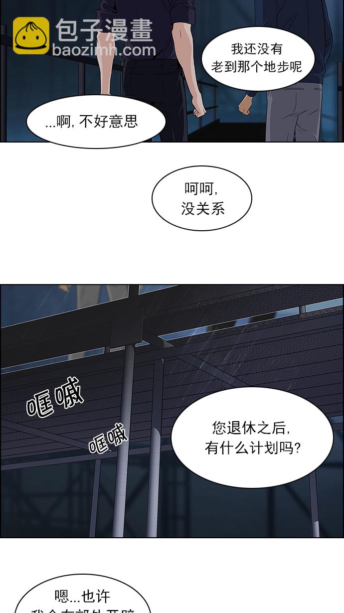 DICE-骰子 - [第103話] VS遊戲(1/2) - 6