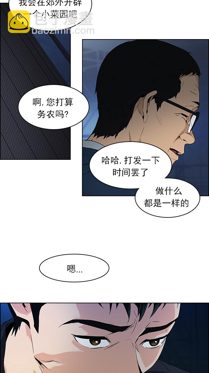 [第103话] VS游戏30