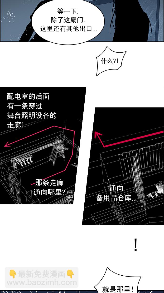 DICE-骰子 - [第103話] VS遊戲(1/2) - 5