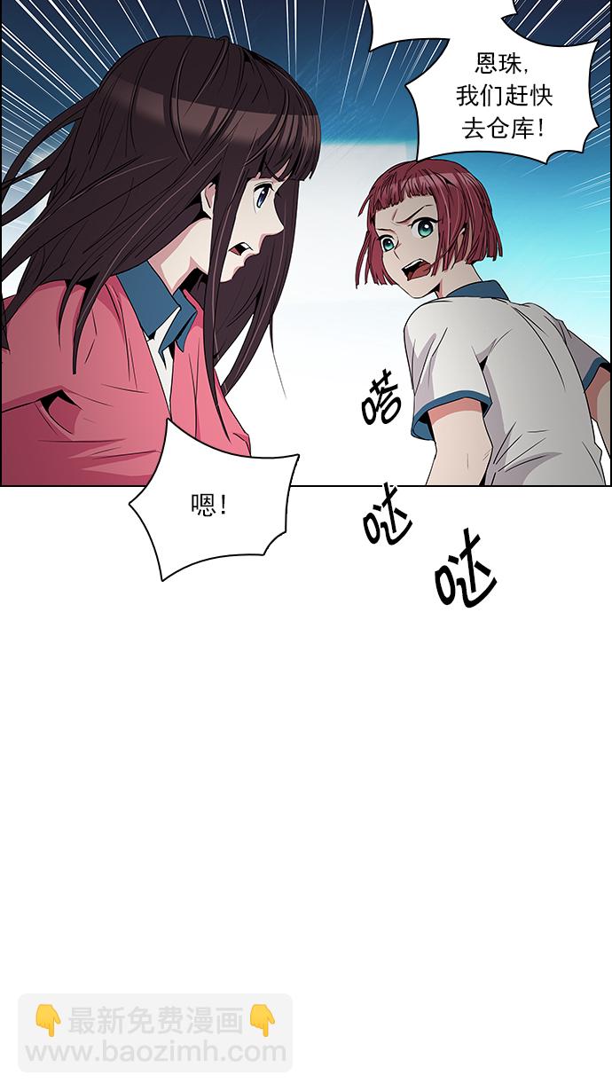 DICE-骰子 - [第103話] VS遊戲(1/2) - 6