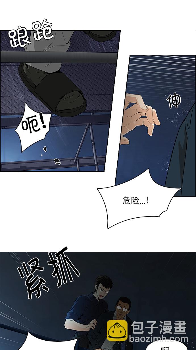 DICE-骰子 - [第103話] VS遊戲(1/2) - 7