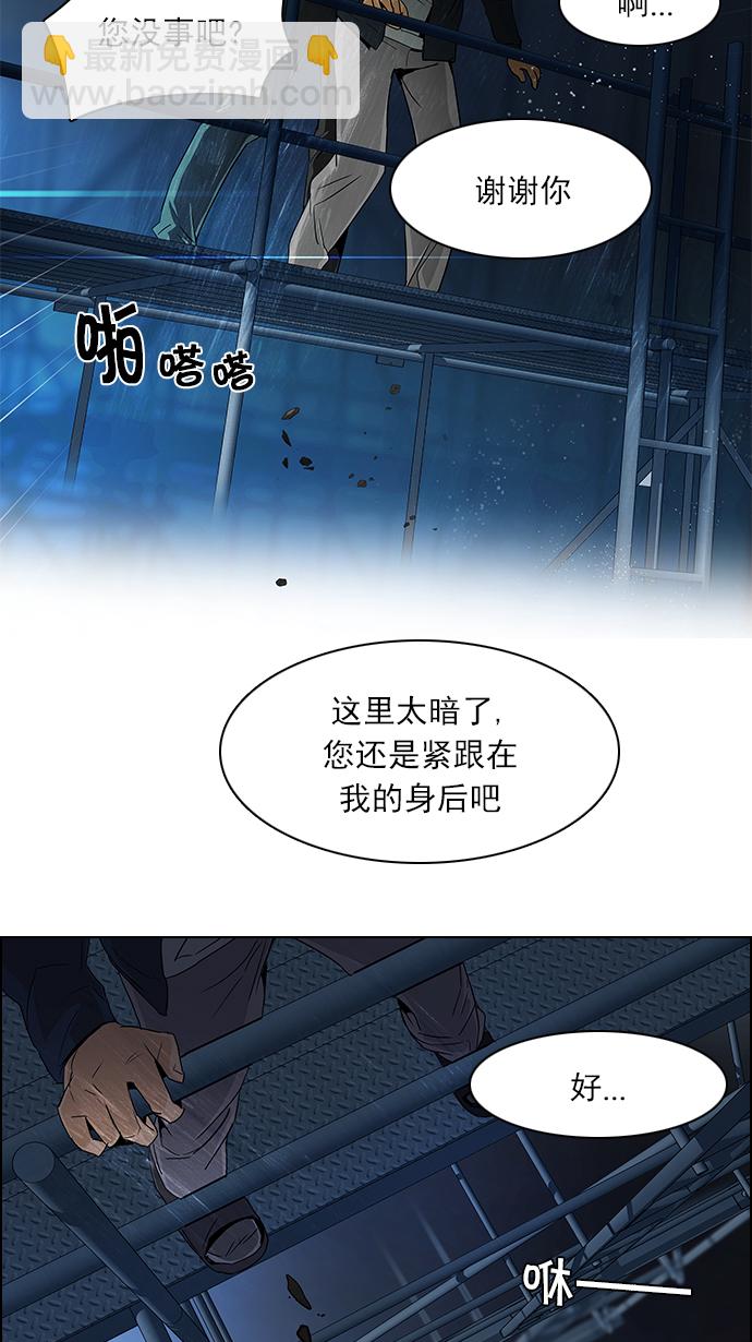 DICE-骰子 - [第103話] VS遊戲(1/2) - 8