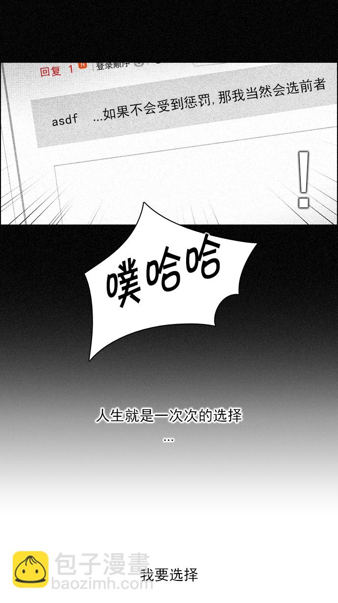 DICE-骰子 - [第103话] VS游戏(2/2) - 1