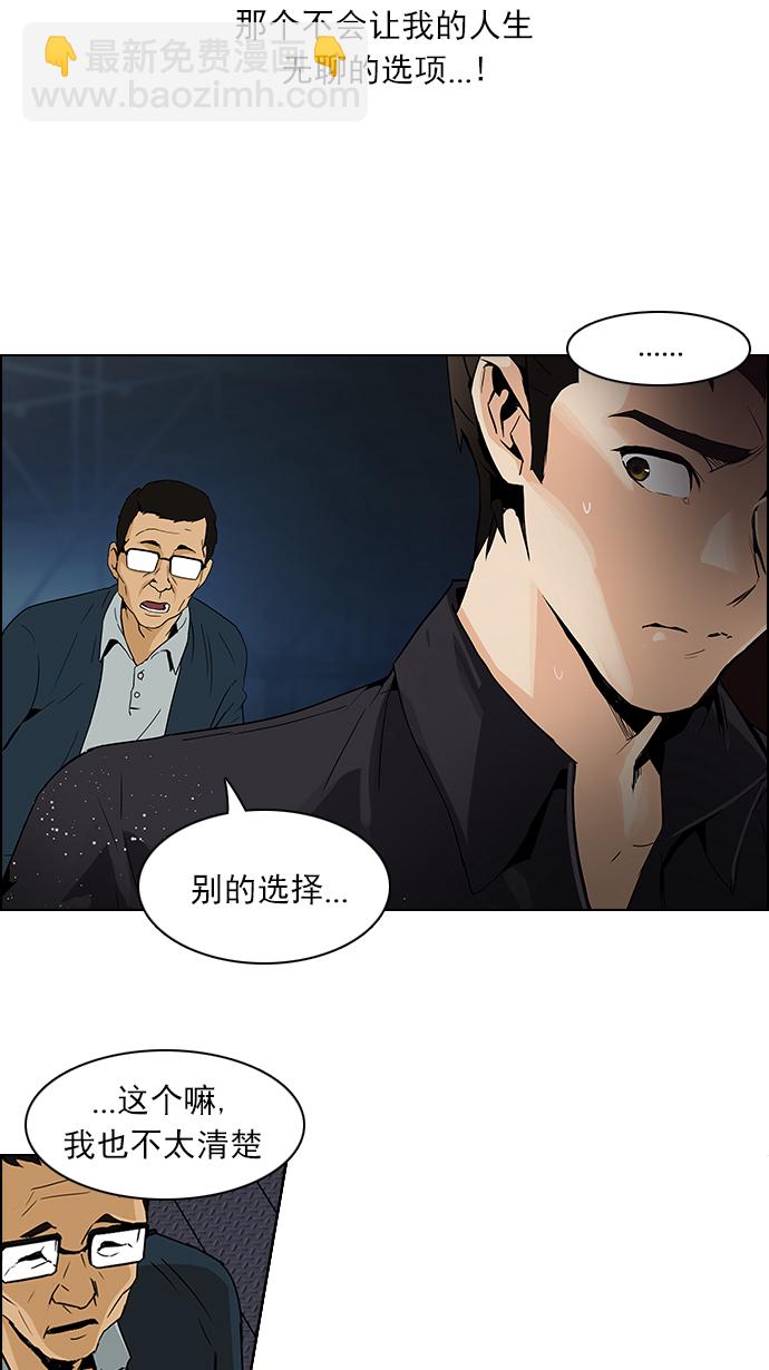 DICE-骰子 - [第103話] VS遊戲(2/2) - 2