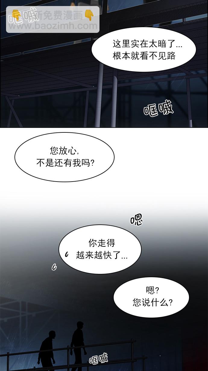 DICE-骰子 - [第103话] VS游戏(2/2) - 3