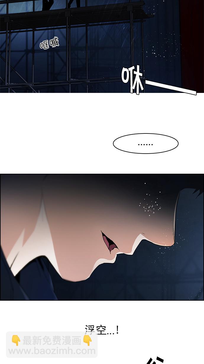 DICE-骰子 - [第103話] VS遊戲(2/2) - 4