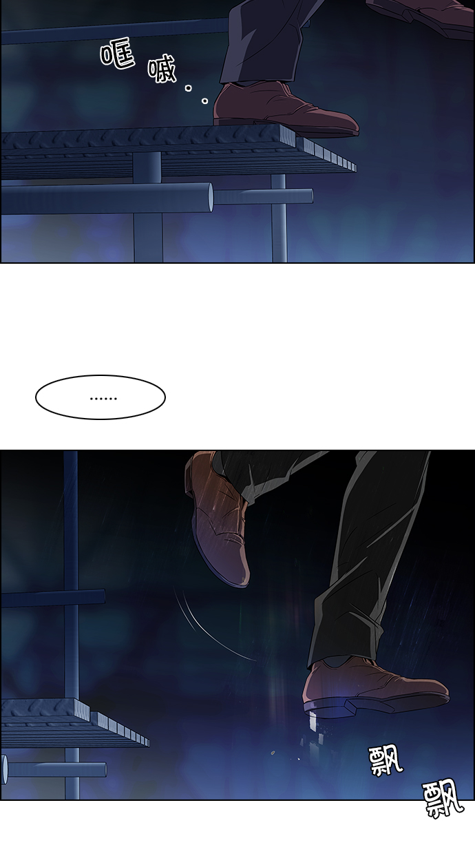 DICE-骰子 - [第103話] VS遊戲(2/2) - 2