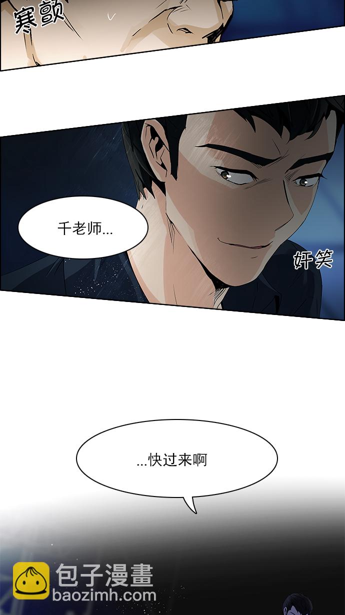 DICE-骰子 - [第103話] VS遊戲(2/2) - 4