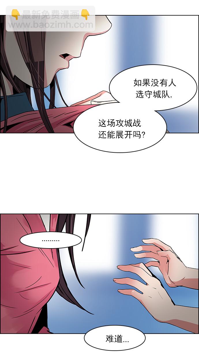 DICE-骰子 - [第105話] 迫移困境(1/2) - 5