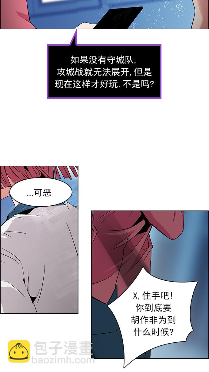 DICE-骰子 - [第105話] 迫移困境(1/2) - 2