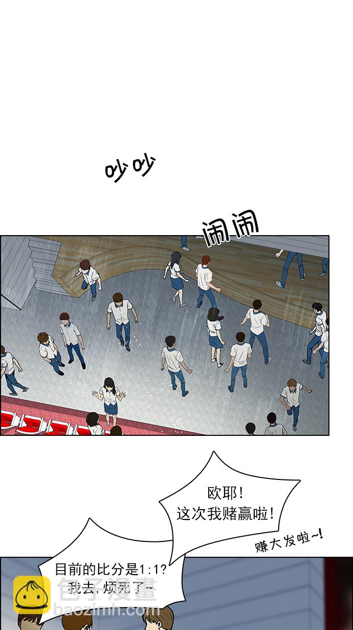 DICE-骰子 - [第105話] 迫移困境(1/2) - 1