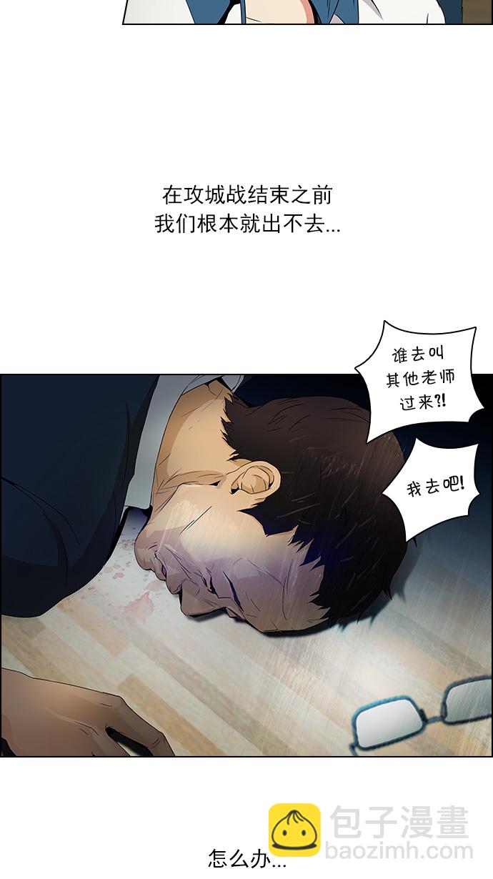 DICE-骰子 - [第105話] 迫移困境(1/2) - 4