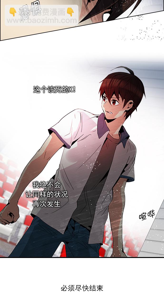 DICE-骰子 - [第105話] 迫移困境(1/2) - 7