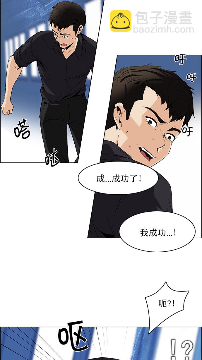 DICE-骰子 - [第105話] 迫移困境(1/2) - 2