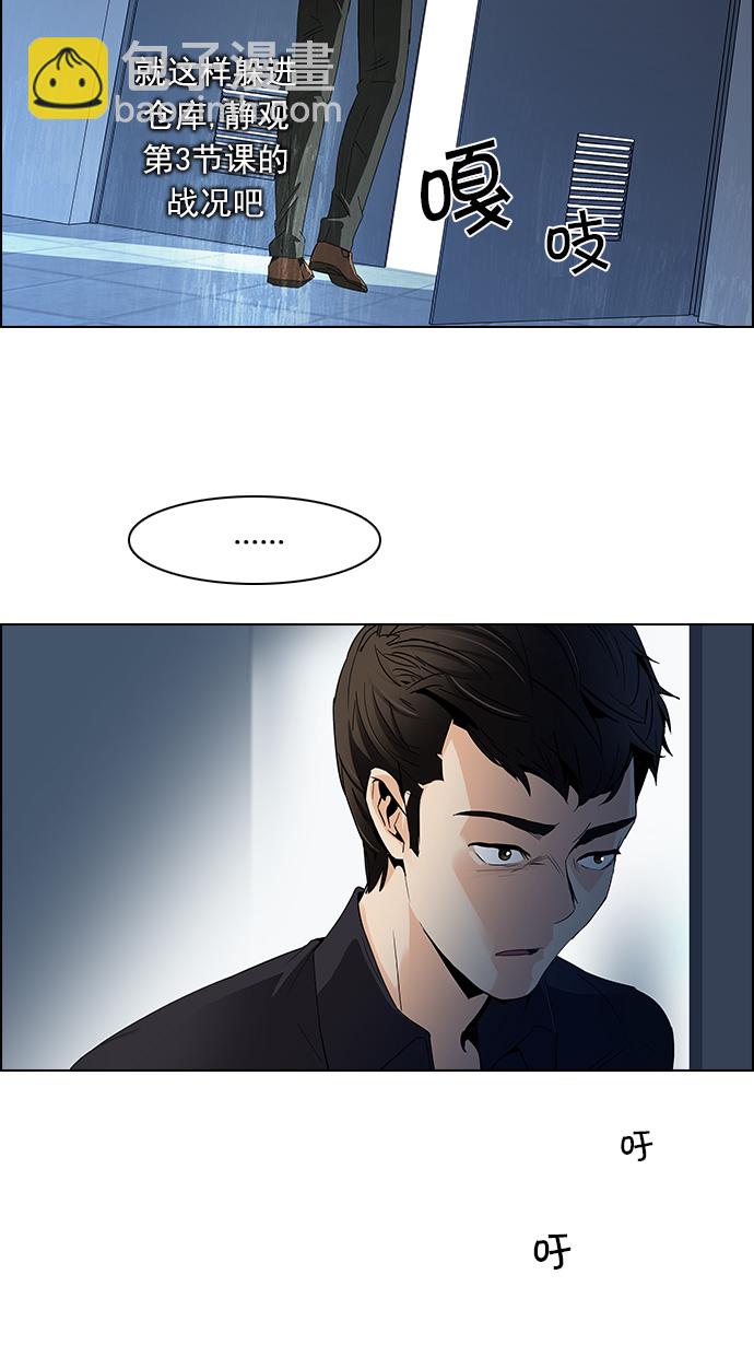 DICE-骰子 - [第105話] 迫移困境(1/2) - 5