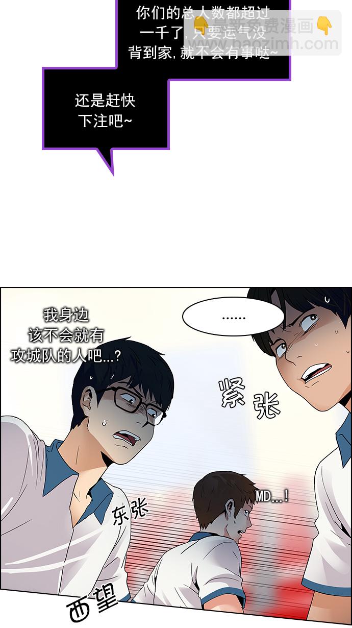 DICE-骰子 - [第107話] 第三節課（2)(1/2) - 7