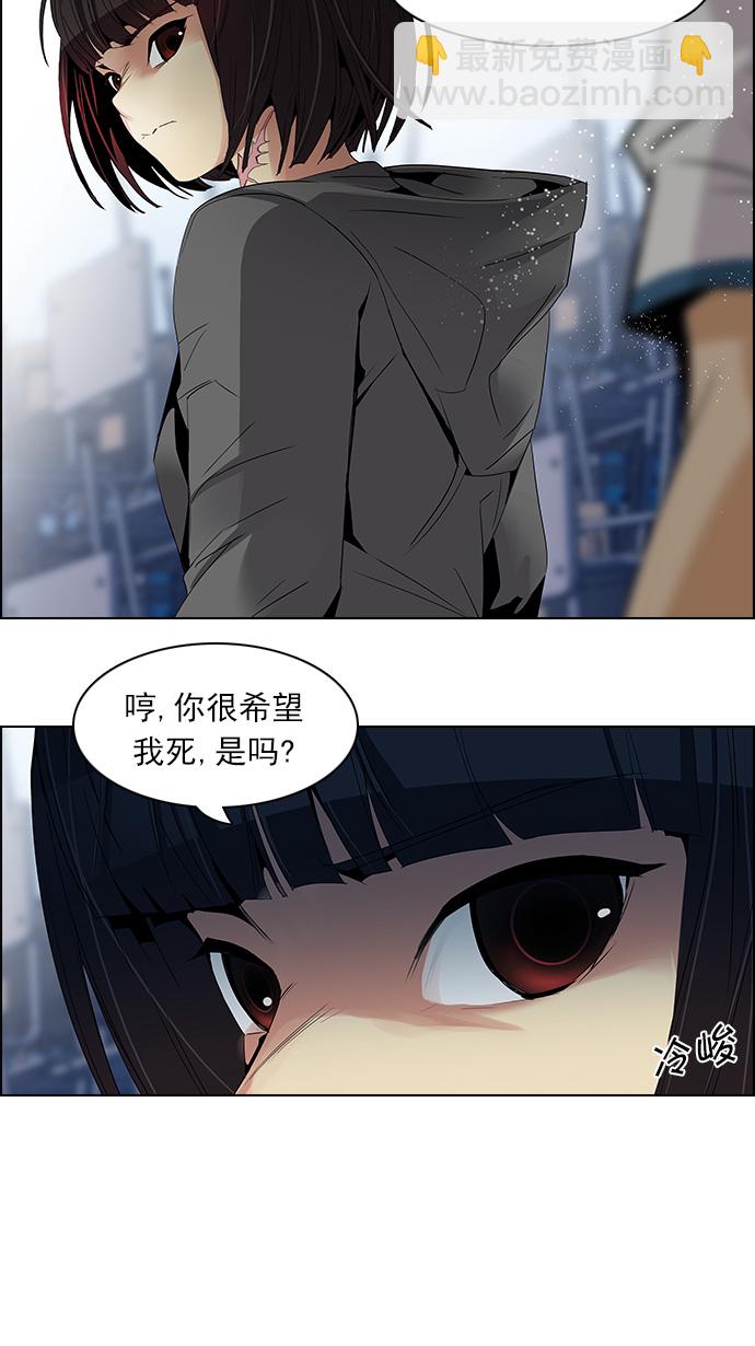 DICE-骰子 - [第107話] 第三節課（2)(1/2) - 4