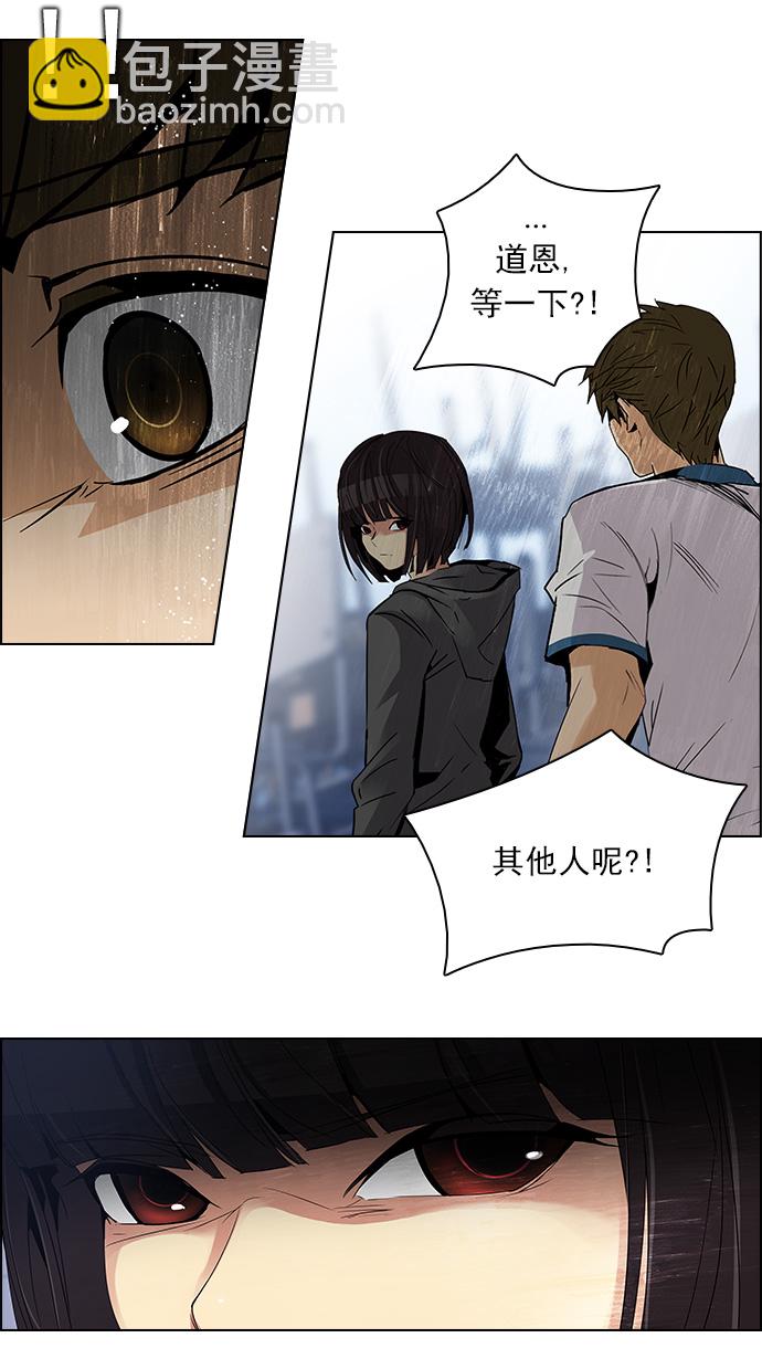 DICE-骰子 - [第107話] 第三節課（2)(1/2) - 8