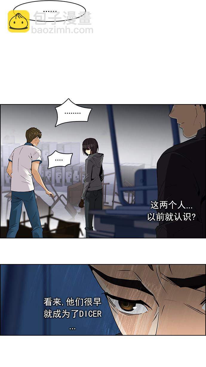 DICE-骰子 - [第107話] 第三節課（2)(1/2) - 1