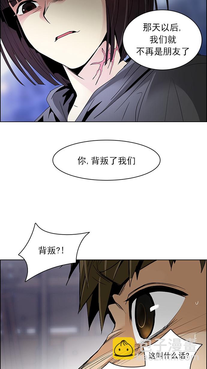 DICE-骰子 - [第107話] 第三節課（2)(1/2) - 8