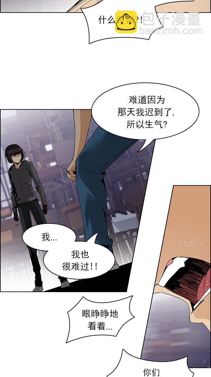 DICE-骰子 - [第107話] 第三節課（2)(1/2) - 1