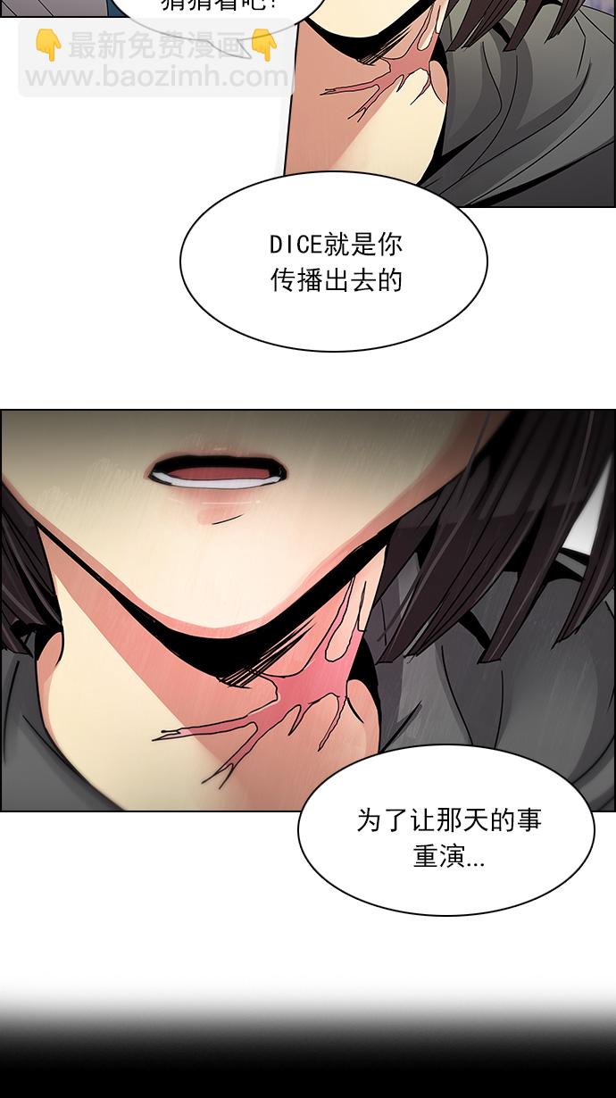 DICE-骰子 - [第107話] 第三節課（2)(1/2) - 6