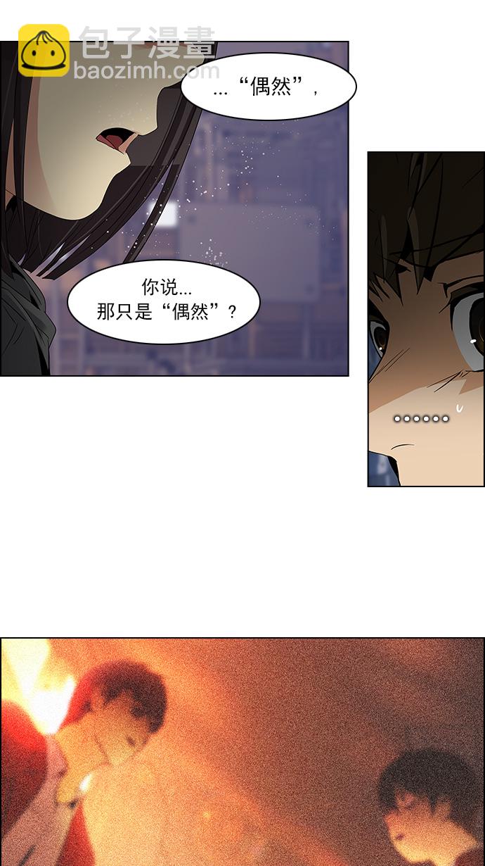 DICE-骰子 - [第107話] 第三節課（2)(1/2) - 1