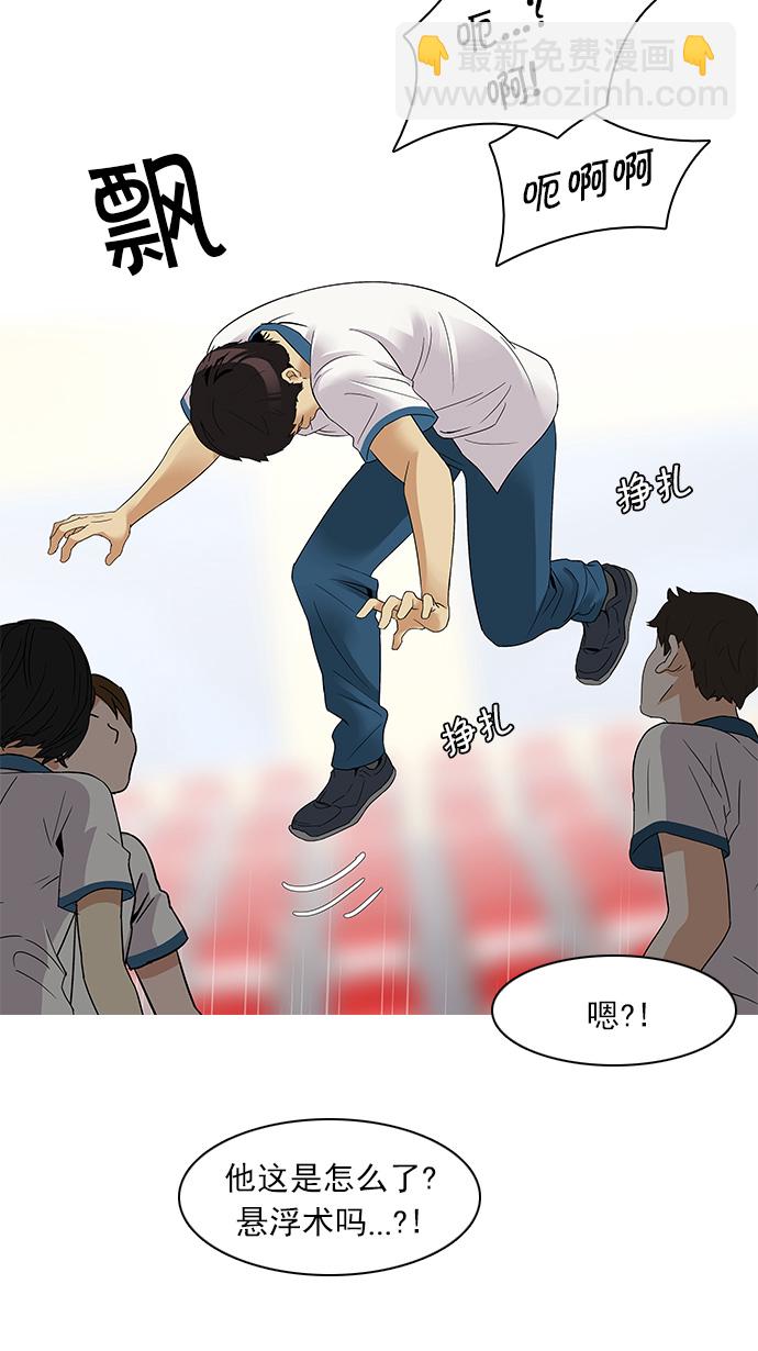 DICE-骰子 - [第107話] 第三節課（2)(1/2) - 7