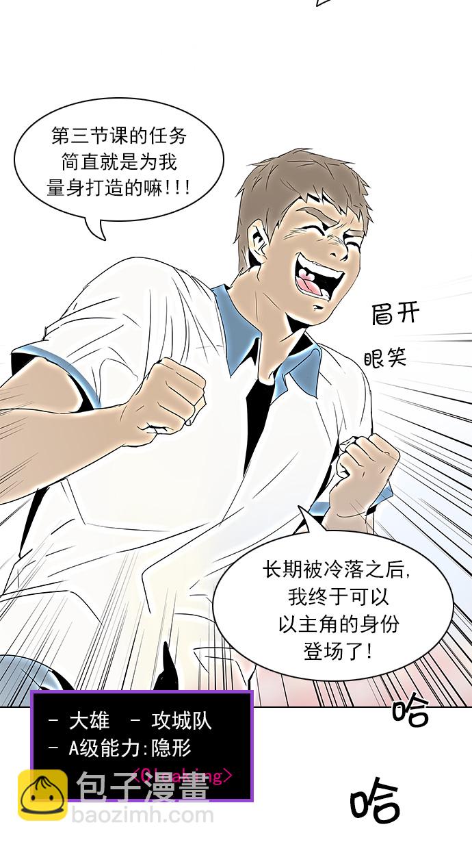 DICE-骰子 - [第107話] 第三節課（2)(2/2) - 2