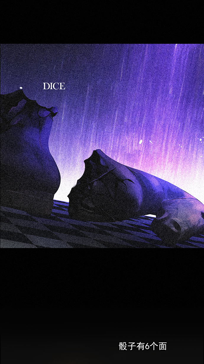 DICE-骰子 - [第109话] 太彬（无影）Ⅶ(1/2) - 1
