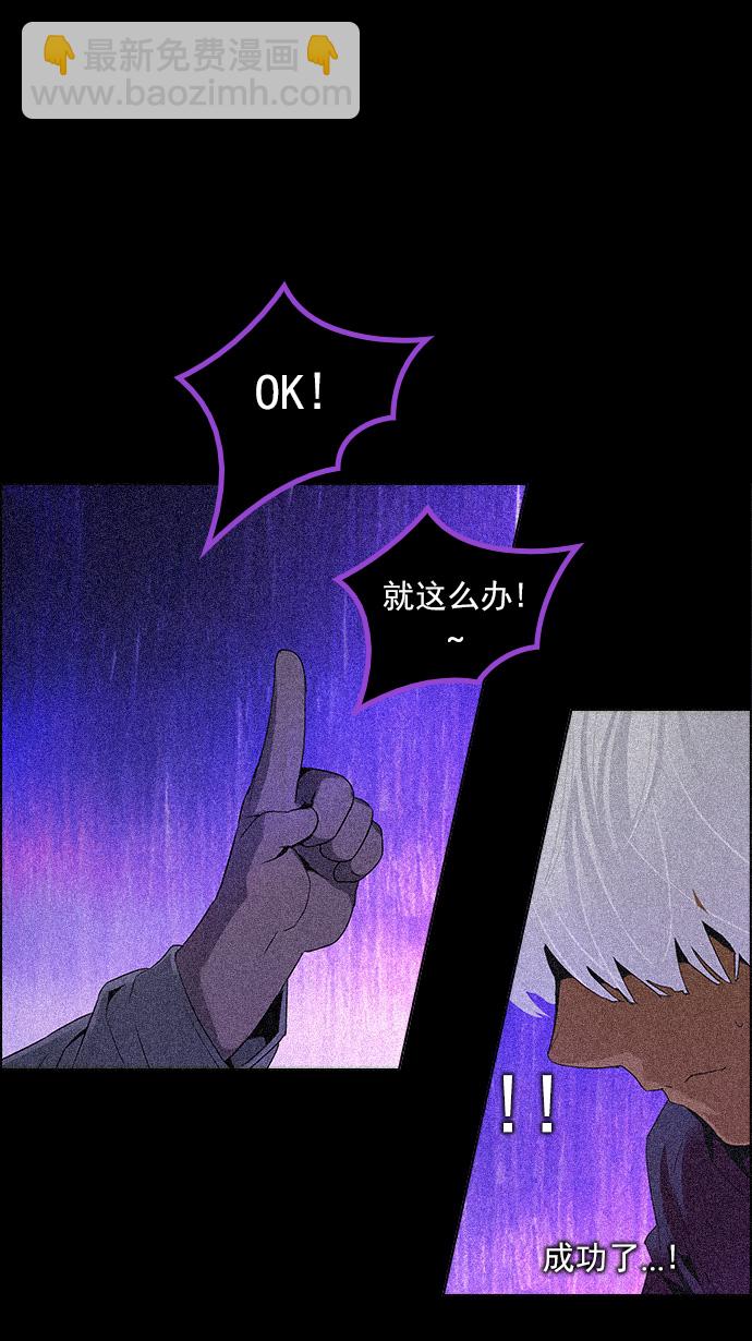 DICE-骰子 - [第109話] 太彬（無影）Ⅶ(2/2) - 1