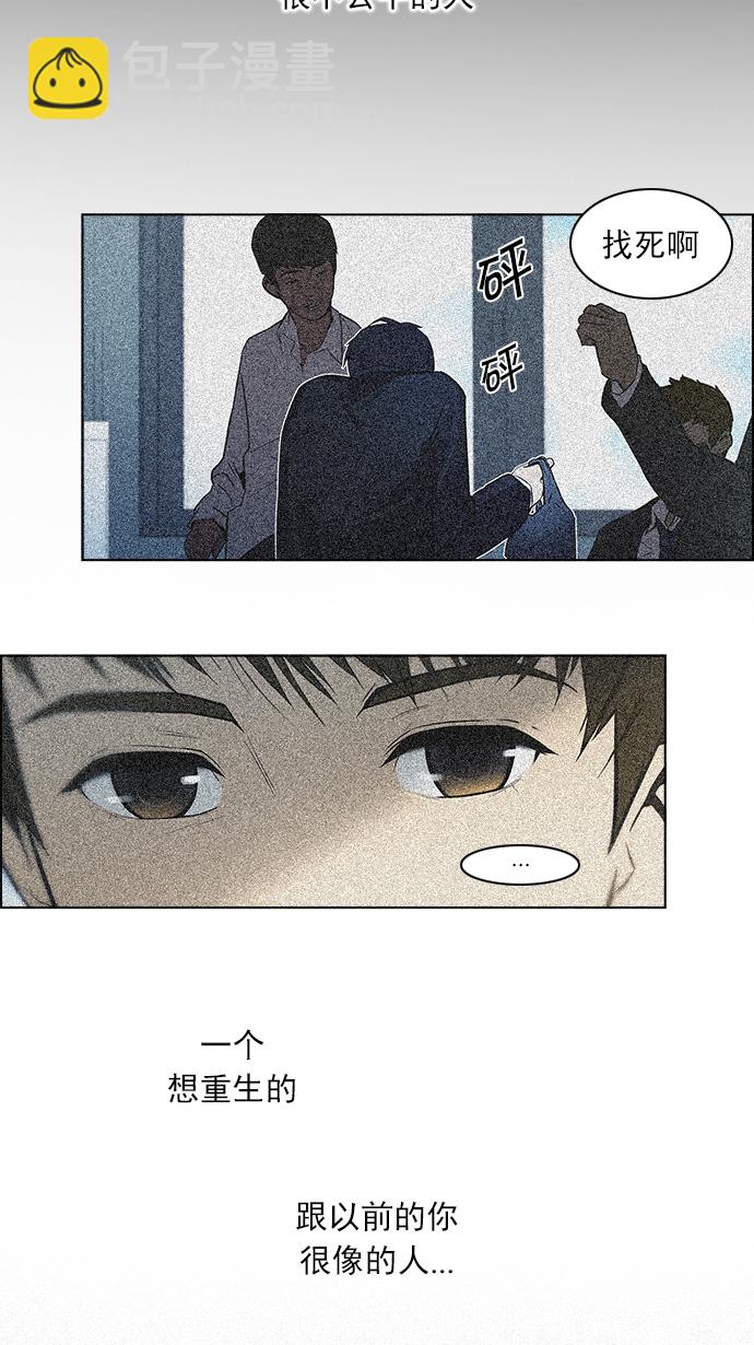 DICE-骰子 - [第109話] 太彬（無影）Ⅶ(2/2) - 1