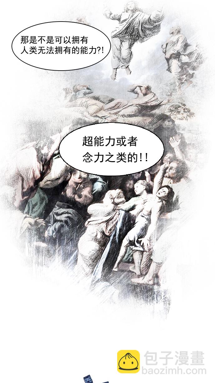 DICE-骰子 - [第11話] 向上走一步(2/2) - 1