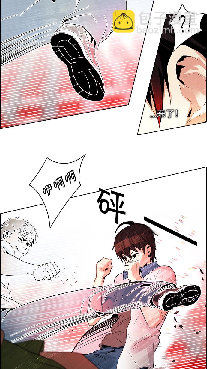 DICE-骰子 - [第111話] 第三節課（4）(1/2) - 2