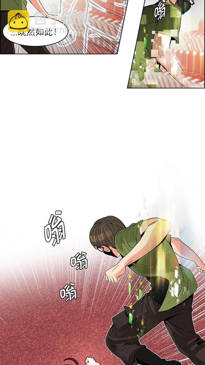 DICE-骰子 - [第111話] 第三節課（4）(1/2) - 5