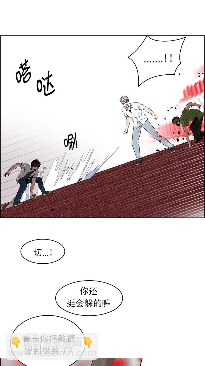 DICE-骰子 - [第111話] 第三節課（4）(1/2) - 8