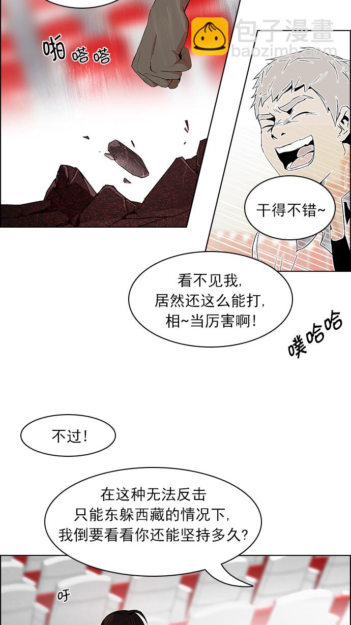 DICE-骰子 - [第111話] 第三節課（4）(1/2) - 1