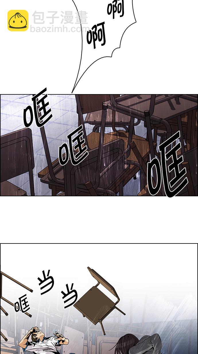 DICE-骰子 - [第111話] 第三節課（4）(1/2) - 1