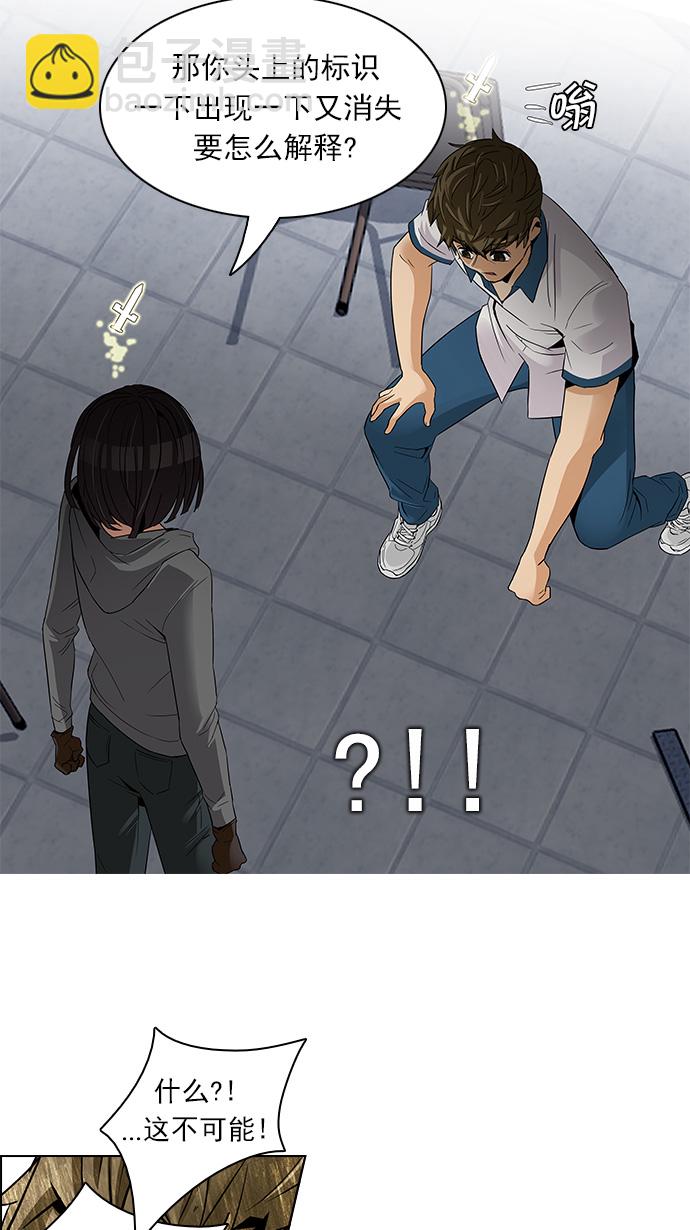 DICE-骰子 - [第111話] 第三節課（4）(1/2) - 7