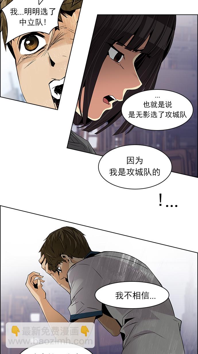 DICE-骰子 - [第111話] 第三節課（4）(1/2) - 8