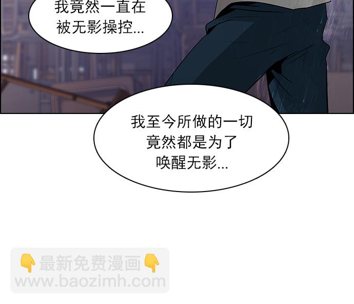 DICE-骰子 - [第111話] 第三節課（4）(1/2) - 1