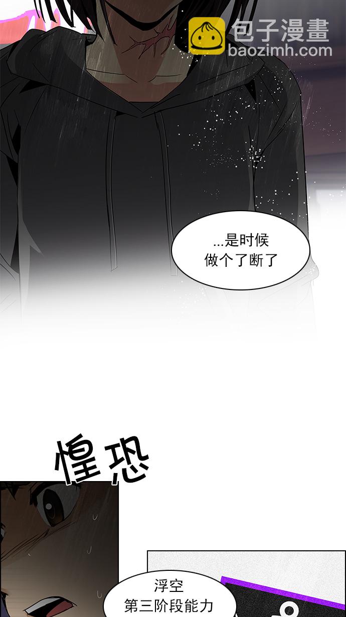 DICE-骰子 - [第111話] 第三節課（4）(1/2) - 4