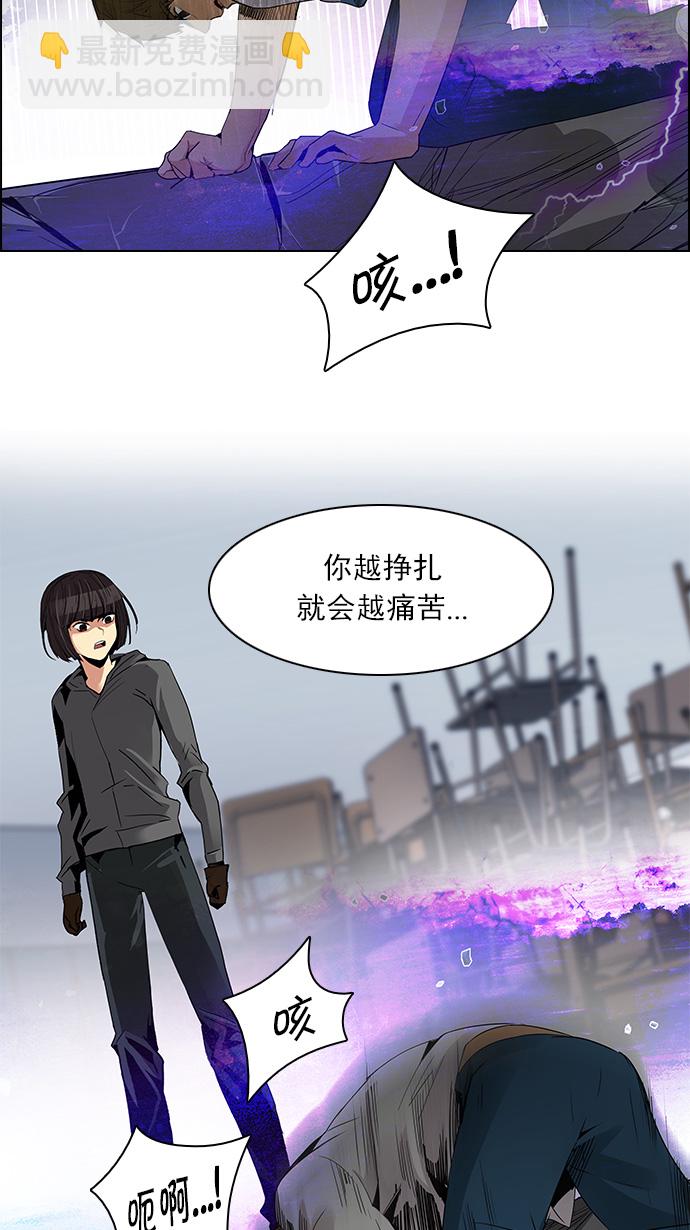 DICE-骰子 - [第111話] 第三節課（4）(1/2) - 8