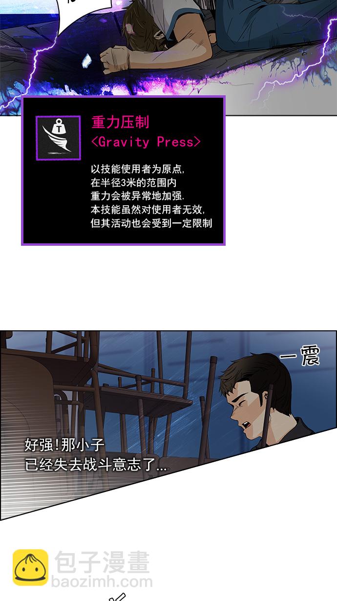 DICE-骰子 - [第111話] 第三節課（4）(1/2) - 1