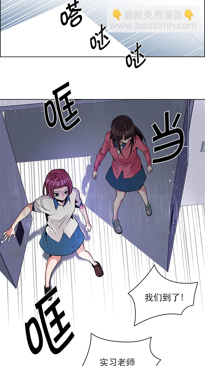 DICE-骰子 - [第111話] 第三節課（4）(1/2) - 3